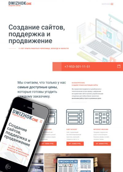 Компания по созданию сайтов вологда создание сайтов в москве цена проектировать